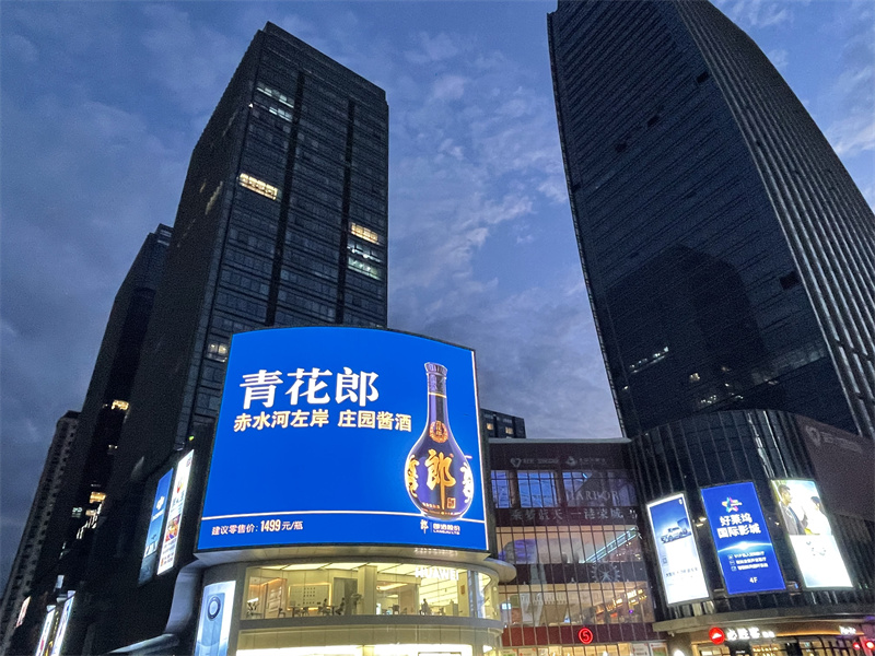 郎酒LED广告 郎酒LED广告