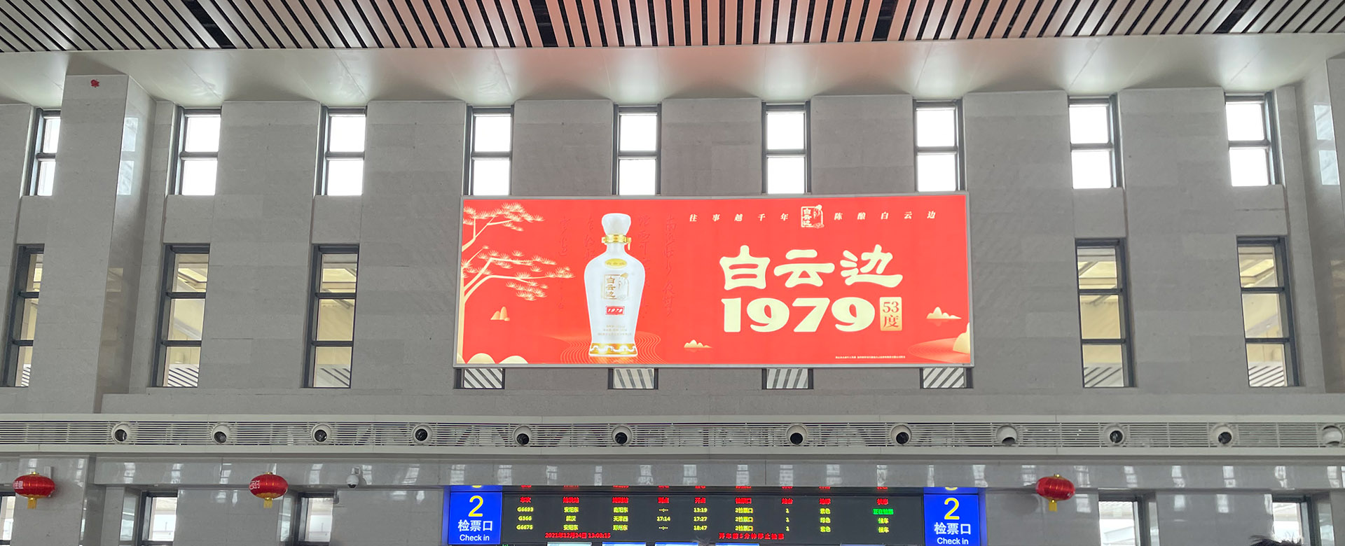 鹤壁高铁站广告